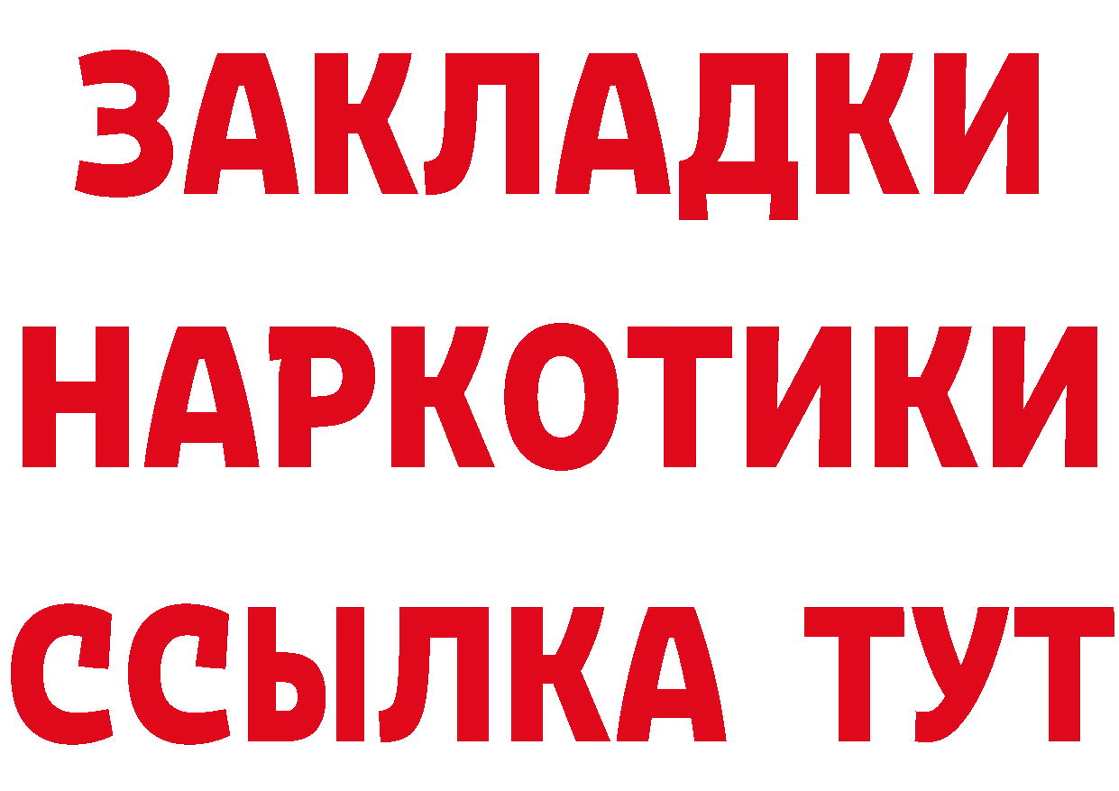 Где продают наркотики? маркетплейс состав Бирюч