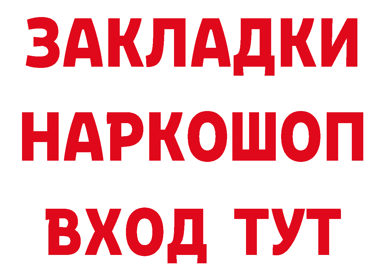 КОКАИН 97% ТОР даркнет hydra Бирюч